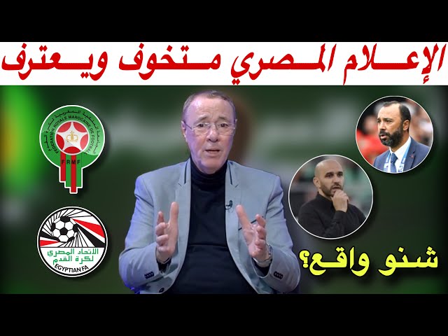 مباشرة من فرنسا.. المنتخب الأولمبي يشعل استوديوهات الإعلام المصري وبوليميك السكتيوي والركراكي