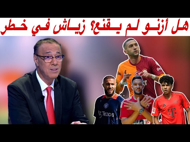 مع بدرالدين.. أزنو و كومباني شنو واقع / زياش خارج المباراة وخارج غلطة سراي