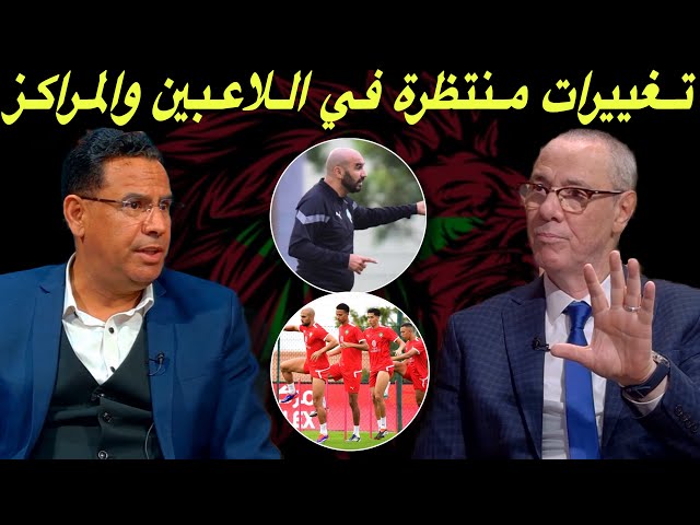 مباشر.. جديد المنتخب المغربي وتغييرات منتظرة في التشكيلة وفي المراكز أمام الغابون