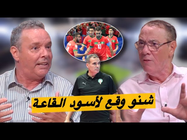 ماذا حصل لأسود القاعة أمام طاجيكستان 4-2.. الدكيك مافجأتوش المباراة والضغط هو السبب