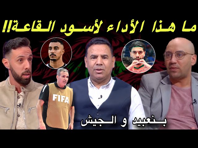 مباشر.. تحليل مباراة المغرب و بنما 6-3 / واش هادو هوما أسود القاعة لي كنعرفو