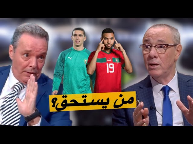 النـصـيري - الـوزانـي.. نقاش ساخن حول أرقام اللاعبين و من يستحق الحضور للفريق الوطني