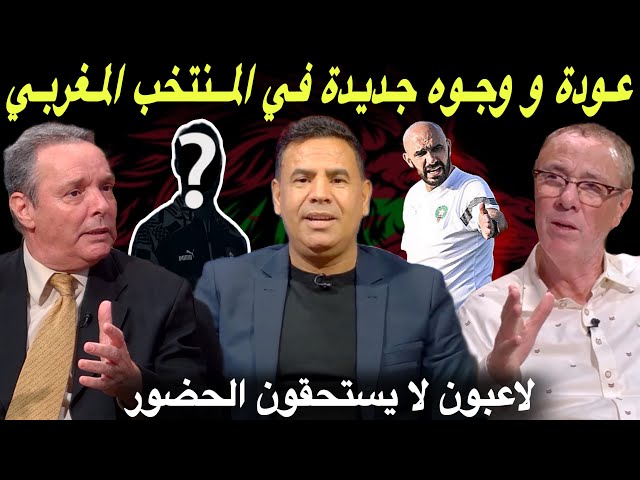 مباشر.. على بعد يومين من إعلان اللائحة / الأسماء المتوقعة لمواجهة إفريقيا الوسطى