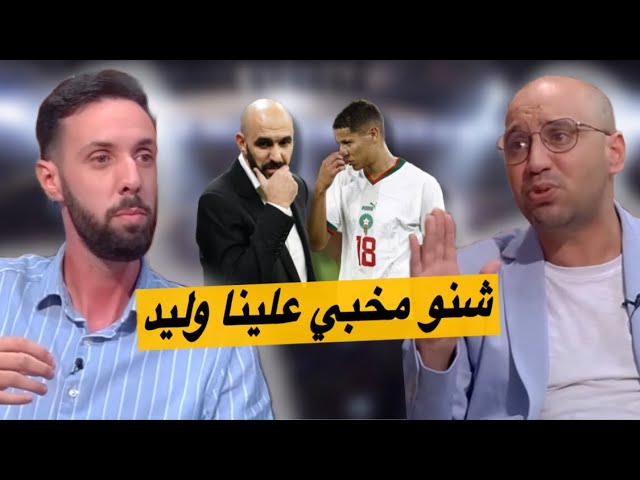 الركـراكي و حــارث.. تفسير خارج النص يشعلها في الأستوديو