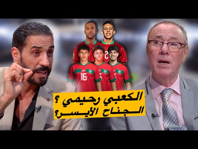 الزلزولي، الصحراوي وبن صغير كلهم في الطوب شنو الحل / رحيمي أم الكعبي