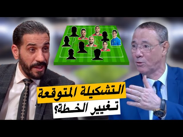 الخــطة و التــشكيلة المتوقعة أمام إفريقيا الوسطى / من يعوض ابراهيم و زياش