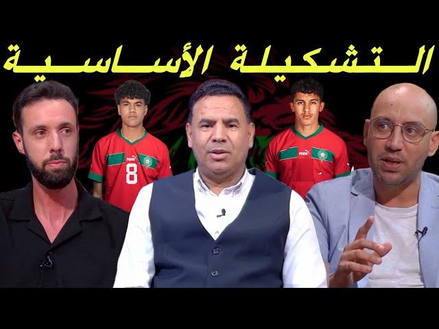 مباشر.. التشكيلة الأساسية للمنتخب المغربي و تغييرات اضطرارية و تكتيكية