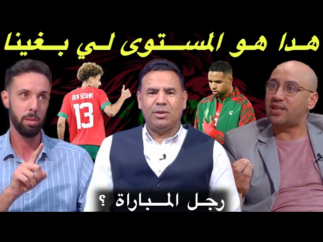 مباشر.. تحليل فوز المغرب على افريقيا الوسطى/تألق لافت لبن صغير والنصيري يطرد النحس