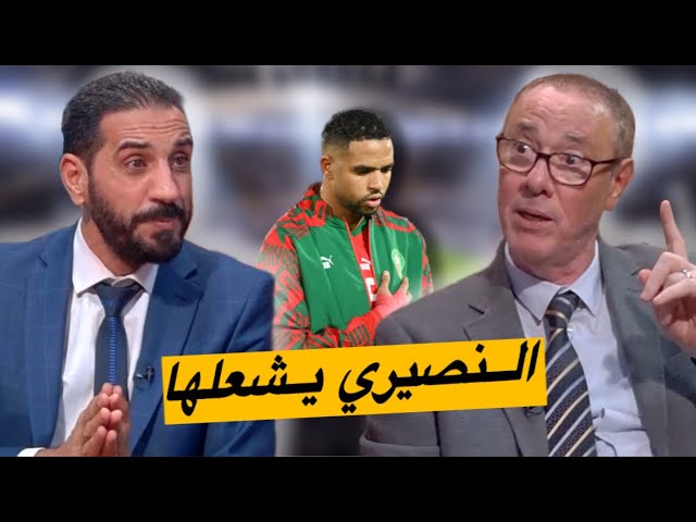 يــوسف النــصيري.. نقاش حاد و ساخن بين بدرالدين و منعم