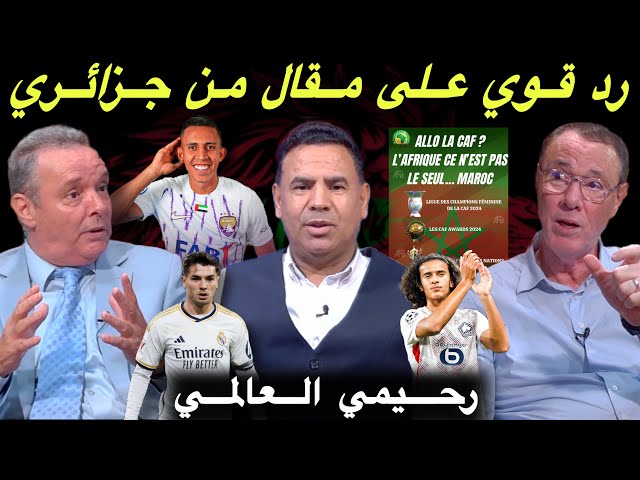 مباشر.. جزائري يغرد خارج السرب و الرد جاءه بكل هدوء.. رحيمي و الهاتريك