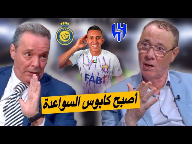 بدرالدين ومحمد فؤاد يصفان رحيمي بالعالمي و رسميته لا تناقش مع المنتخب المغربي