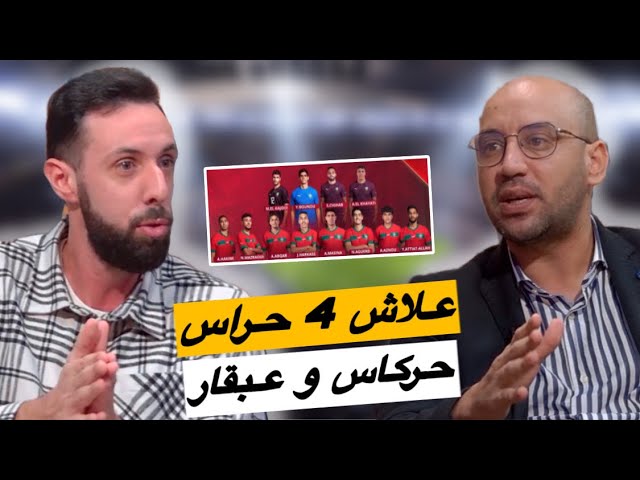 4 حراس مرمى ⁉️ من بجانب نايف أكرد الســـؤال المطروح و المركز الذي يخيفنا