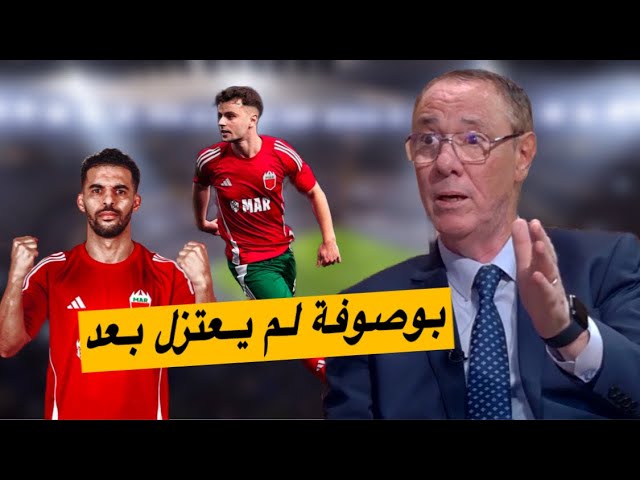 تحليل المباراة المجنونة.. المغرب 7-7 أمريكا (2-1) مع بدرالدين الإدريسي