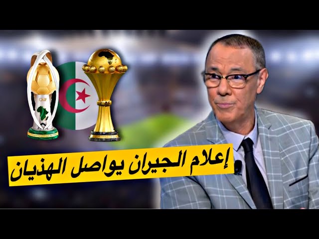 إعلام الجيران يواصل الهذيان.. الكاف أجل الشان وسيؤجل الكان! المغرب يهيئ قرعة  ملكية  لكأس إفريقيا