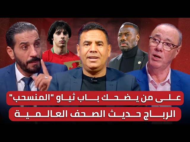 مدرب السنغال يثير الجدل برواية جديدة خلال بث مباشر بتقنية 4K