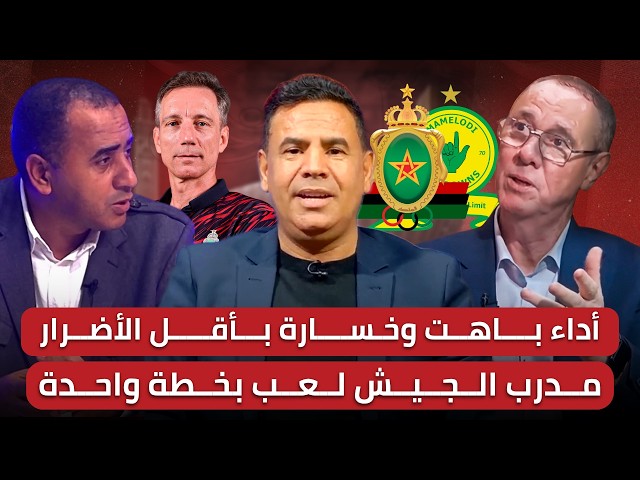 تحليل مباراة الجيش وصنداونز: الحظ كان حليفنا والمدرب محدود.. الرد في مباراة الإياب