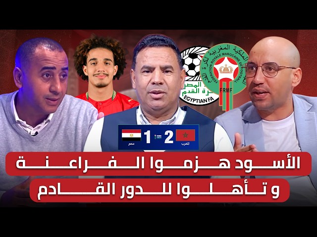 تحليل مباراة المغرب ومصر 2-1: فوز صعب للمغرب واللقاء المقبل ضد الكاميرون