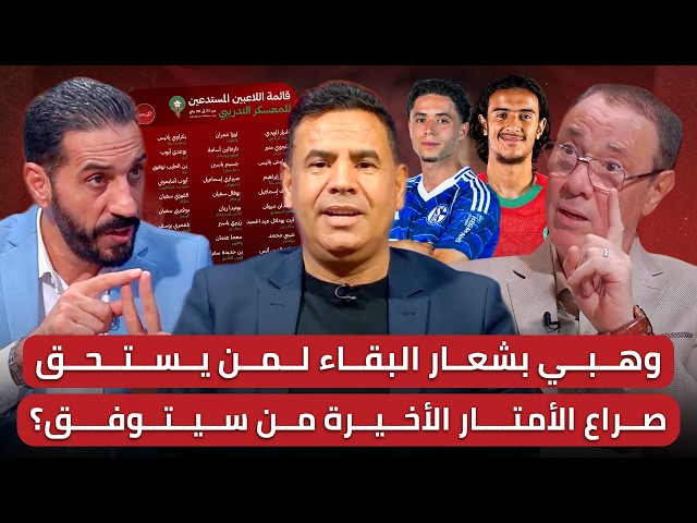 وهبي يثير الجدل حول مستقبل منتخب الأسود في تصفيات كأس العالم