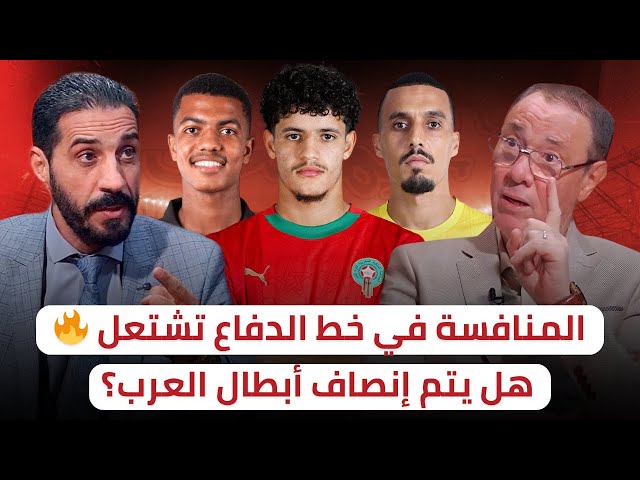 بدر الدين ومنعم يختلفان على اختيار لاعب الدفاع في الفريق