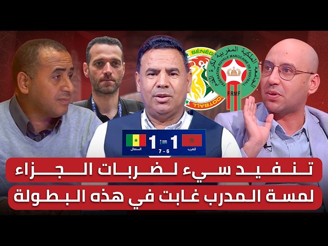 مباراة المغرب والسنغال على الأعصاب