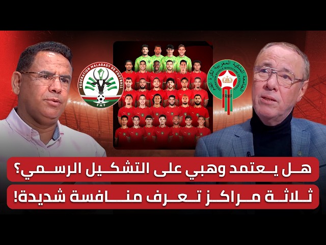 الأجواء المونديالية تسيطر على معسكر منتخب الأسود قبل ودية مدغشقر