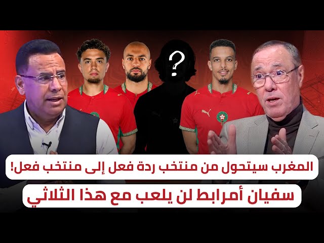 بدر الدين الإدريسي يتحدث عن إعجابه بثلاثي وسط الميدان ويعد بمفاجأة البرازيل بأسلوب جديد