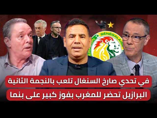 مباشر/ السنغال تتحدى الجميع..اي رسائل وجهها انشيلوتي إلى وهبي؟/ نايف جاهز لمباراة مدغشقر؟