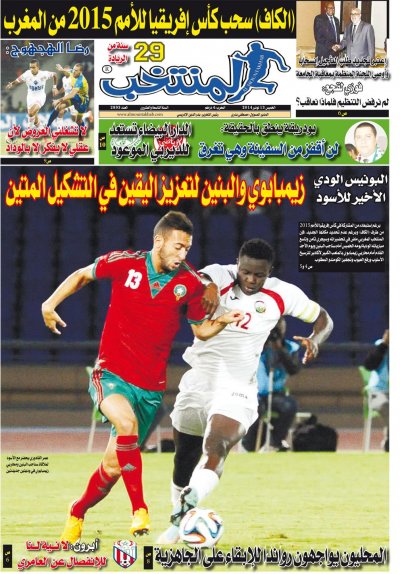 تقرؤون في عدد الخميس من جريدة  المنتخب  الورقية