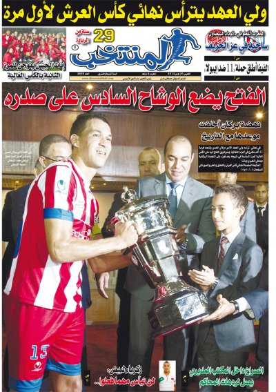 تقرؤون في عدد الخميس من جريدة «المنتخب»