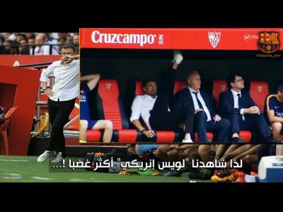 فيديو..غضب إنريكي خلال مباراة إشبيلية !