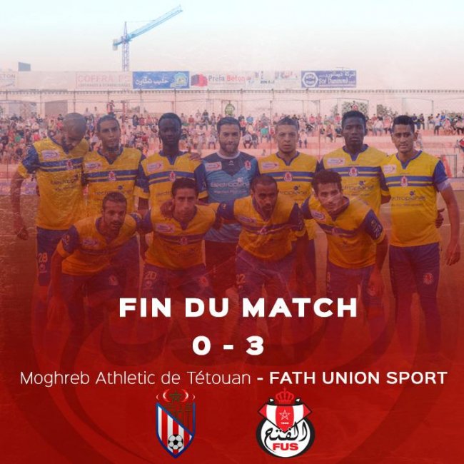 المغرب التطواني سقط مجددا بسانية الرمل