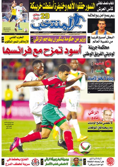 تقرؤون في عدد الخميس من جريدة «المنتخب»