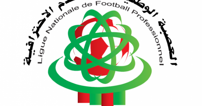 العصبة الإحترافية تخرج شعارها و تعقد اجتماعها