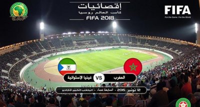 تذاكر مباراة  أسود الأطلس  الرسمية أمام غينيا الاستوائية متوفرة عبر الانترنت