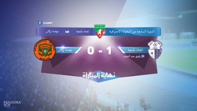 إتحاد طنجة يفوز وينتزع الوصافة