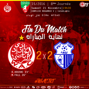 كرنفال الوداد والإتحاد بعنوان الإبهار والإنصاف