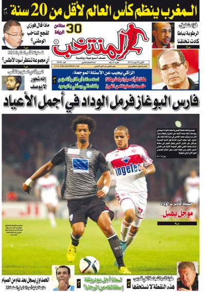 تقرؤون في عدد الإثنين من جريدة «المنتخب»