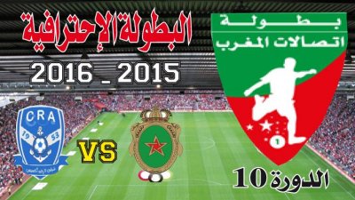 شباب الحسيمة يرغم الجيش على التعادل بميدانه