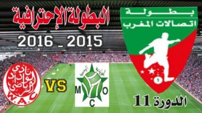 مولودية وجدة - الوداد البيضاوي: يا زمان الوصل بالشرق