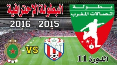 المغرب التطواني ـ الجيش الملكي: حسابات الكأس