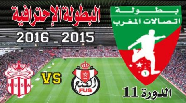 الفتح الرباطي ـ حسنية أكادير: عليك أغني ياصدارة