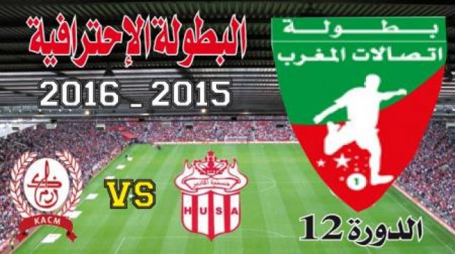 حسنية أكادير ـ الكوكب: غريق يبحث عن طوق النجاة