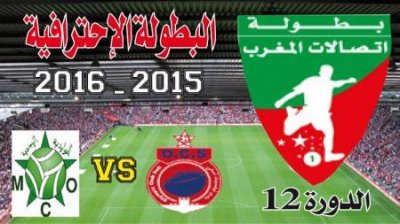 الأصفار في مباراة الملل بين أولمبيك أسفي والمولودية