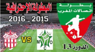 مولودية وجدة ـ حسنية أكادير: غزالة تترنح