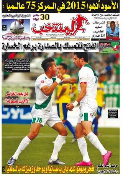 تقرؤون في عدد الإثنين من جريدة «المنتخب»
