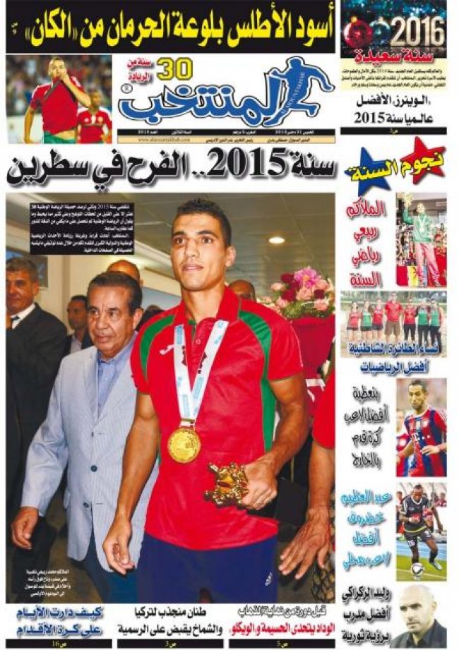 تقرؤون في عدد الخميس لـ«المنتخب» الورقية