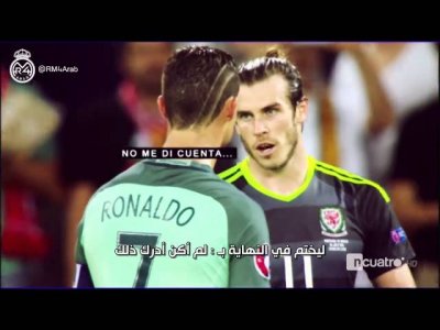 شاهد الحديث الذي دار بين كريستيانو وبيـل بعد تأهل البرتغال للنهائي