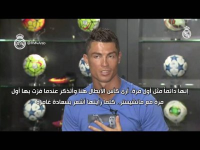 كريستيانو: هذا أهم موسم في مشواري، حققت أهم لقبين مع النادي والمنتخب