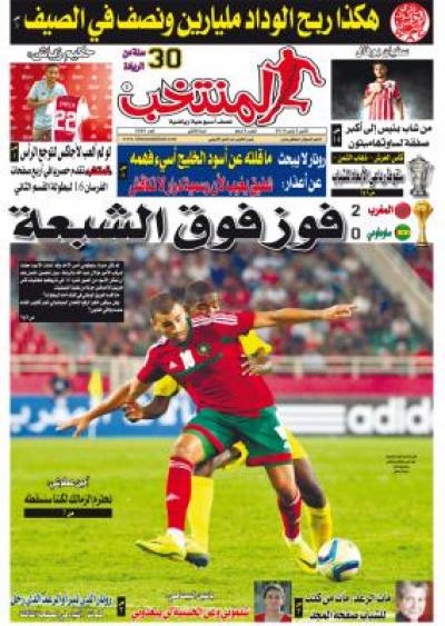 تقرؤون في عدد الإثنين لـ«المنتخب» الورقية