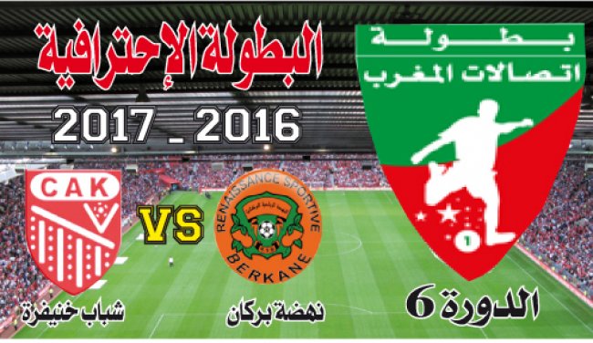 د.الجديدي ـ أو.خريبكة: دكالة السعيدة